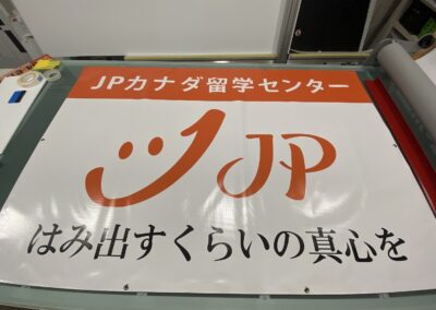 business vinyl banners